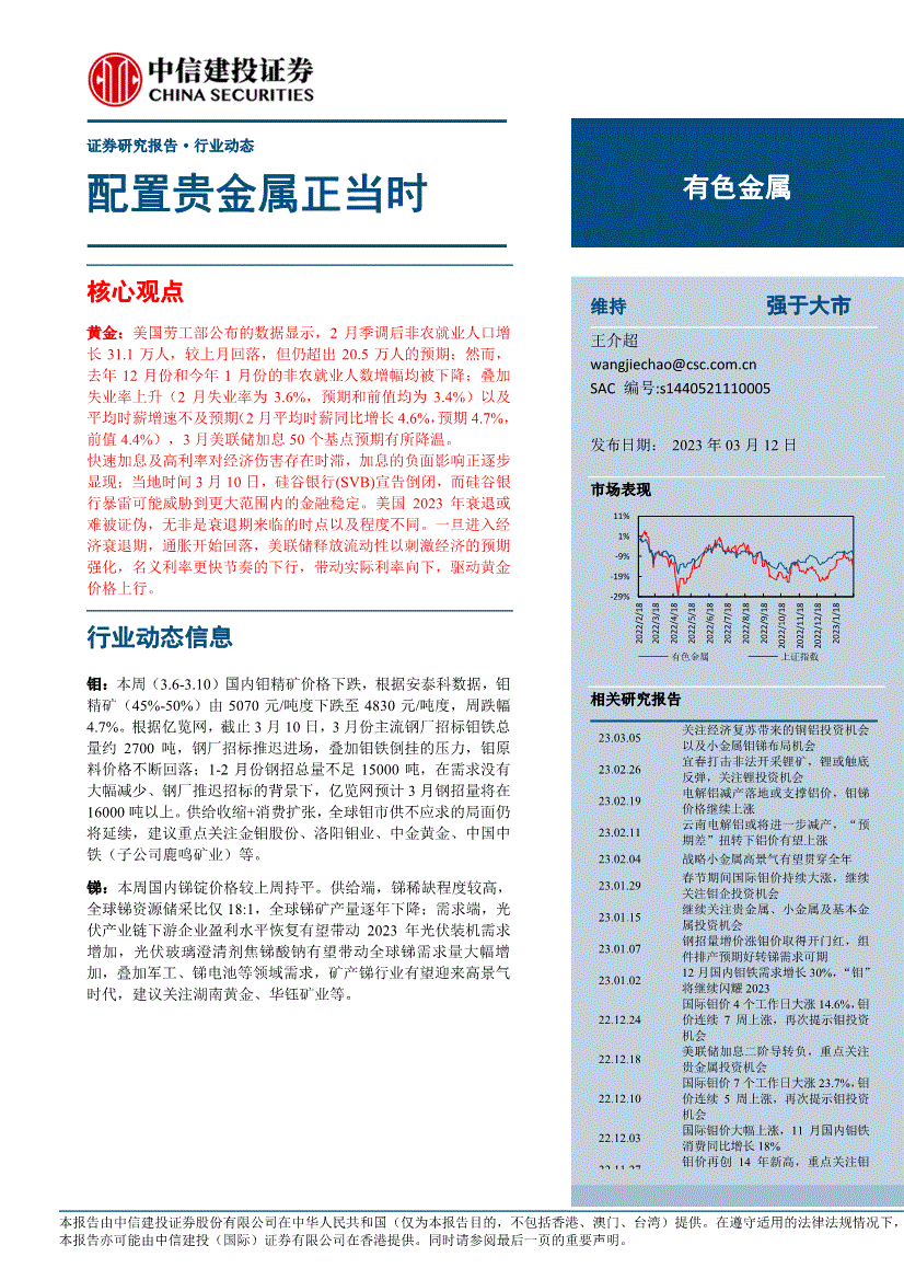 贵金属合同(贵金属结算管理办法)