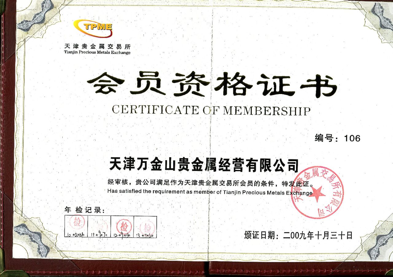 贵金属代理公司(代理贵金属交易平台)