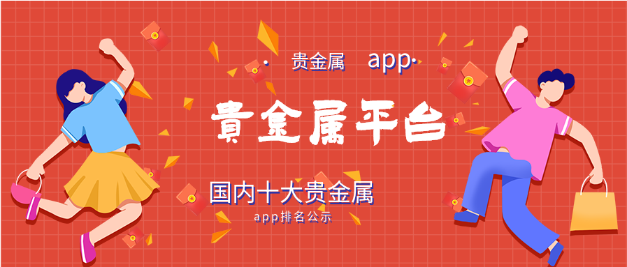 天亿贵金属(天亿有色金属有限公司)