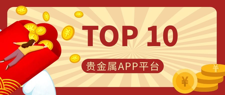 天亿贵金属(天亿有色金属有限公司)