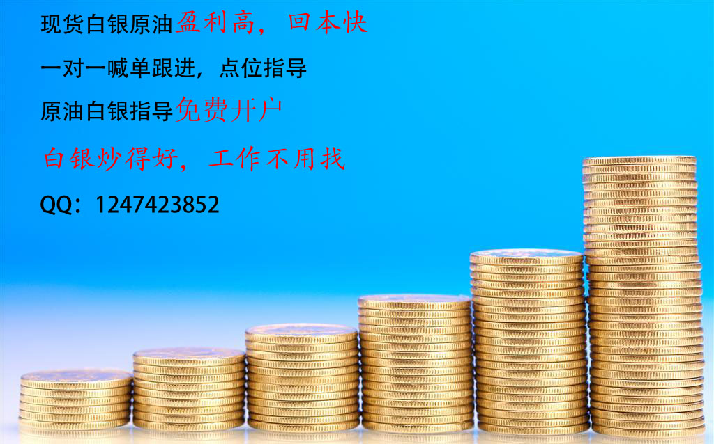 贵金属延期费(贵金属延期业务)