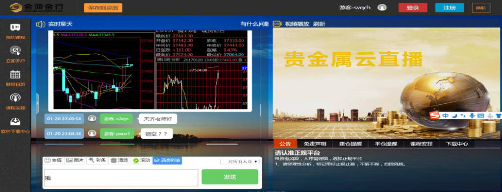 智能贵金属(贵金属一键智能测试)