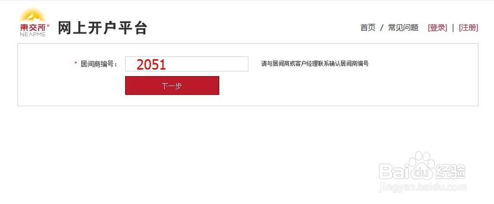 贵金属如何开户(现货贵金属怎么开户)