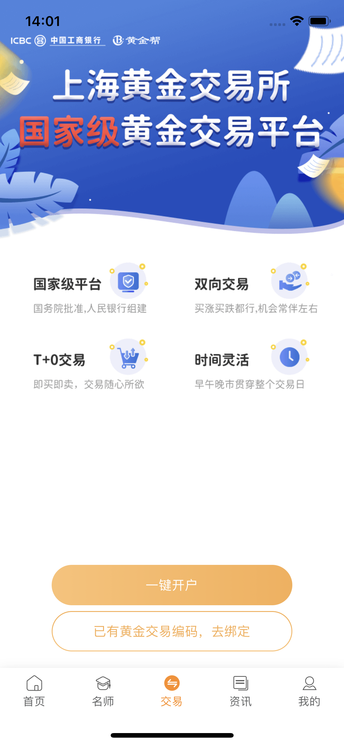 贵金属手机交易软件(免费下载贵金属交易软件)