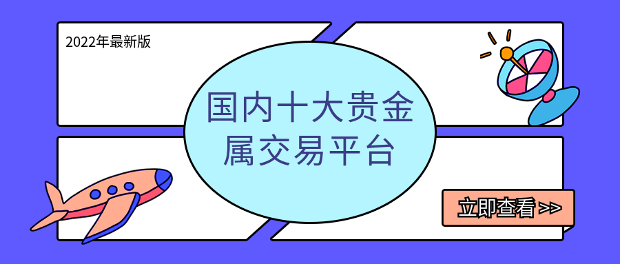 维财贵金属(维财贵金属交易中心)