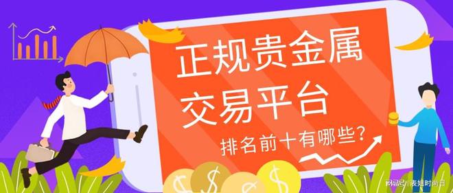 金盛贵金属怎么样(金盛贵金属 客户登录中心)