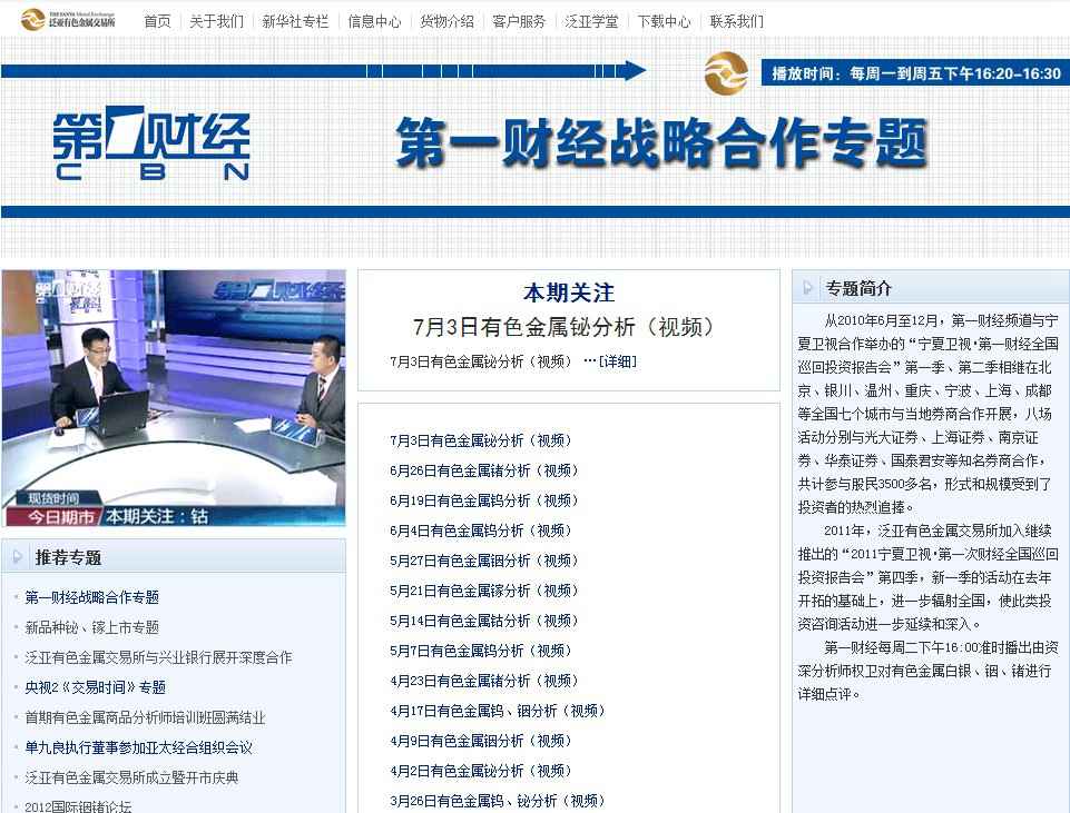 昆明贵金属交易所(昆明贵金属交易所招聘)