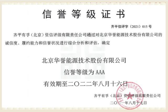 华誉贵金属(华誉集团电话)
