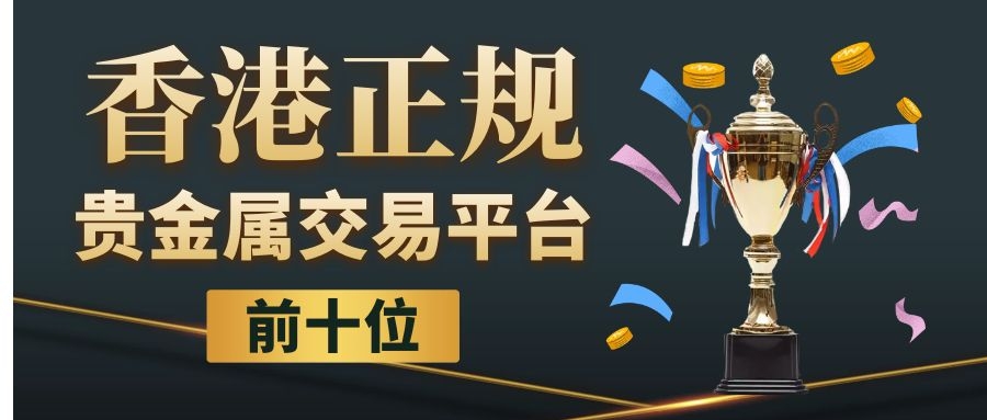 广东贵金属交易软件(广东贵金属交易软件有哪些)