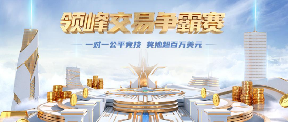 贵金属模拟交易大赛(贵金属交易平台模拟软件)