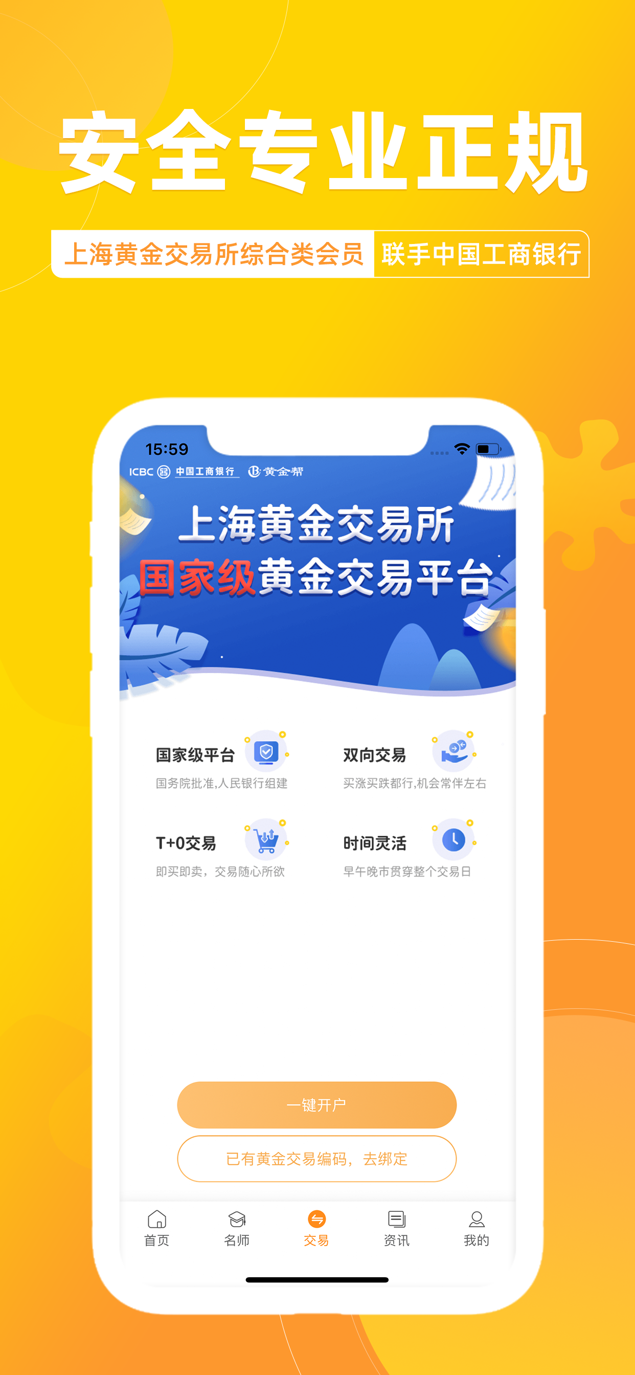 贵金属投资宝(贵金属投资宝典生存篇)