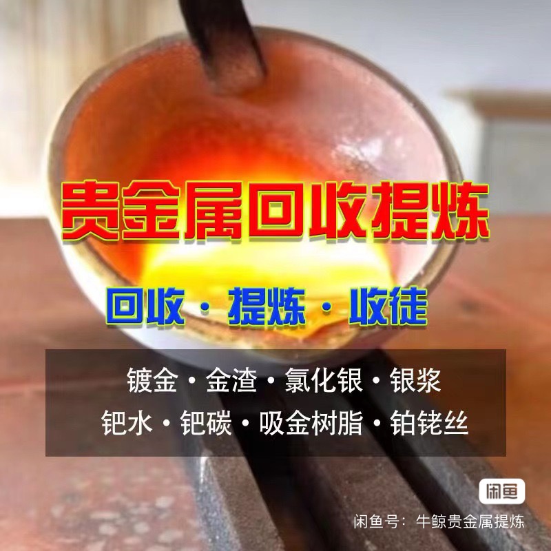 贵金属盐(贵金属盐雾试验)