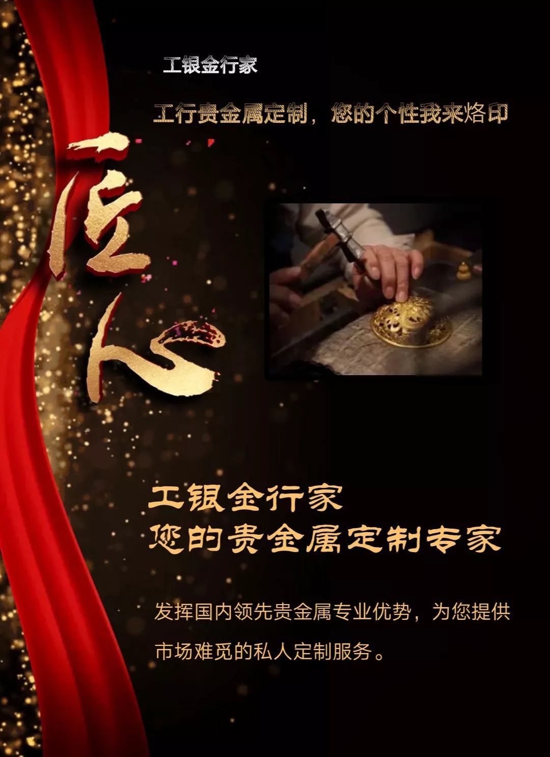 工行贵金属黄金(工行贵金属黄金实时交易)