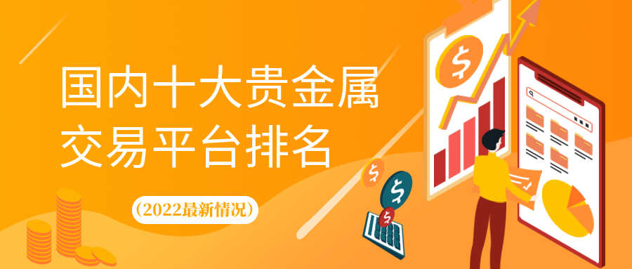 华万贵金属(华贵金属有限公司转让)