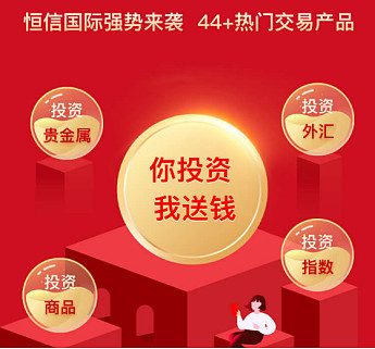 恒信贵金属交易平台(4元投资贵金属正规平台)