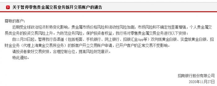 贵金属如何开户(贵金属开户去哪里开户)