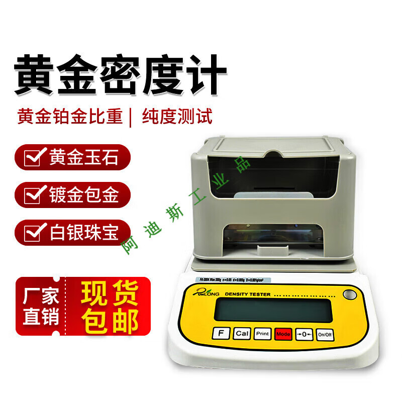 贵金属密度(贵金属密度监测 造假)