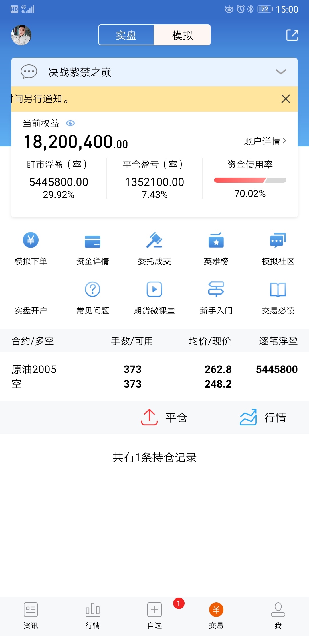 贵金属模拟盘(贵金属模拟交易软件手机版)
