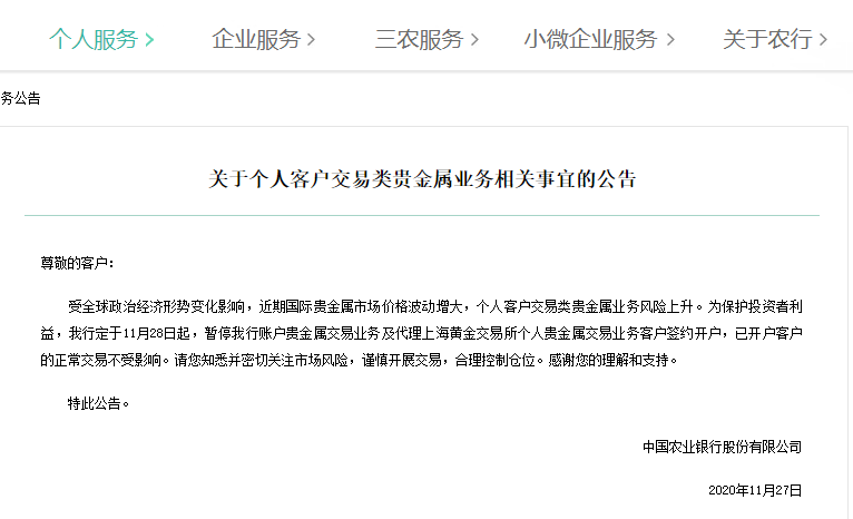 贵金属如何开户(贵金属开户流程怎么样)