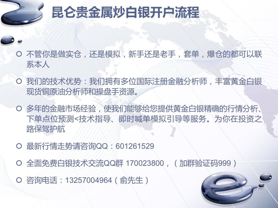 贵金属开户多少钱(贵金属开户对自己有什么影响)