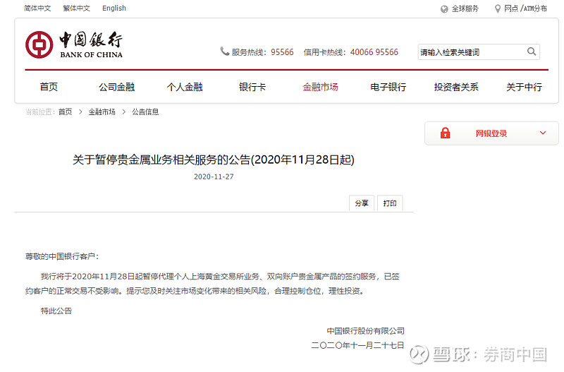 贵金属开户多少钱(贵金属开户对自己有什么影响)