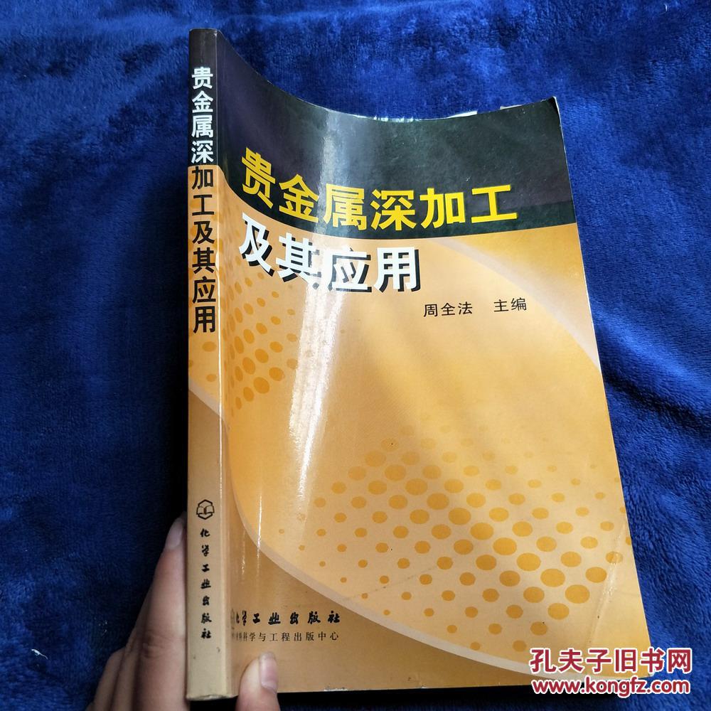 贵金属应用(贵金属应用实例)