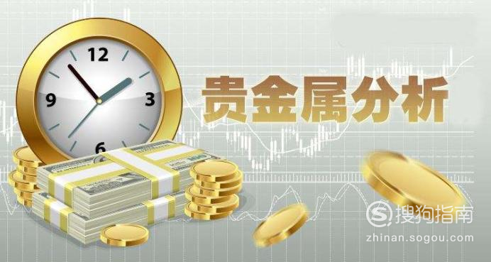 账户贵金属手续费(贵金属银行交易手续费)