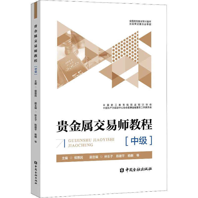 新华贵金属交易(新华贵金属交易中心判决书公示)