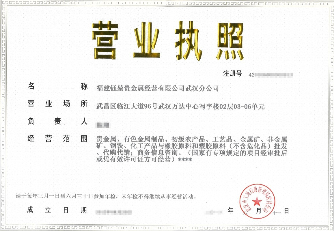 贵金属公司待遇(贵金属公司上班怎么样)