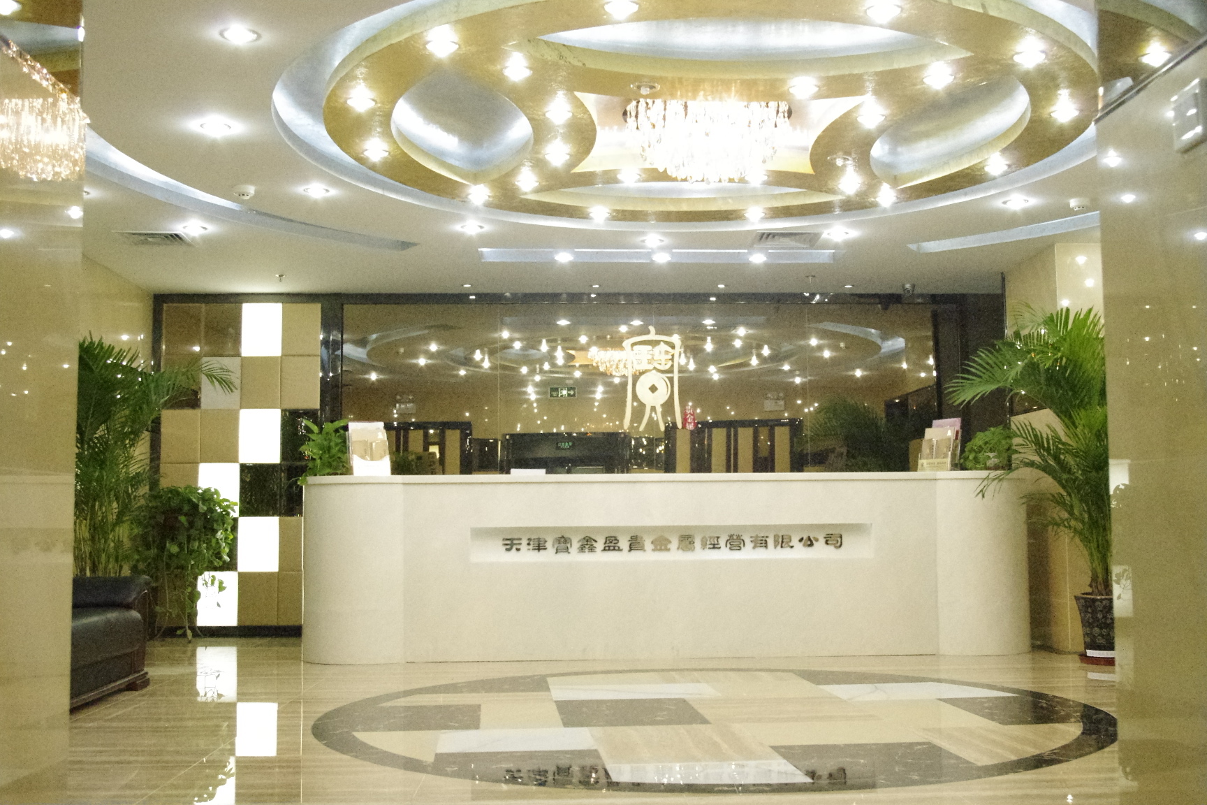 贵金属公司待遇(贵金属公司上班怎么样)