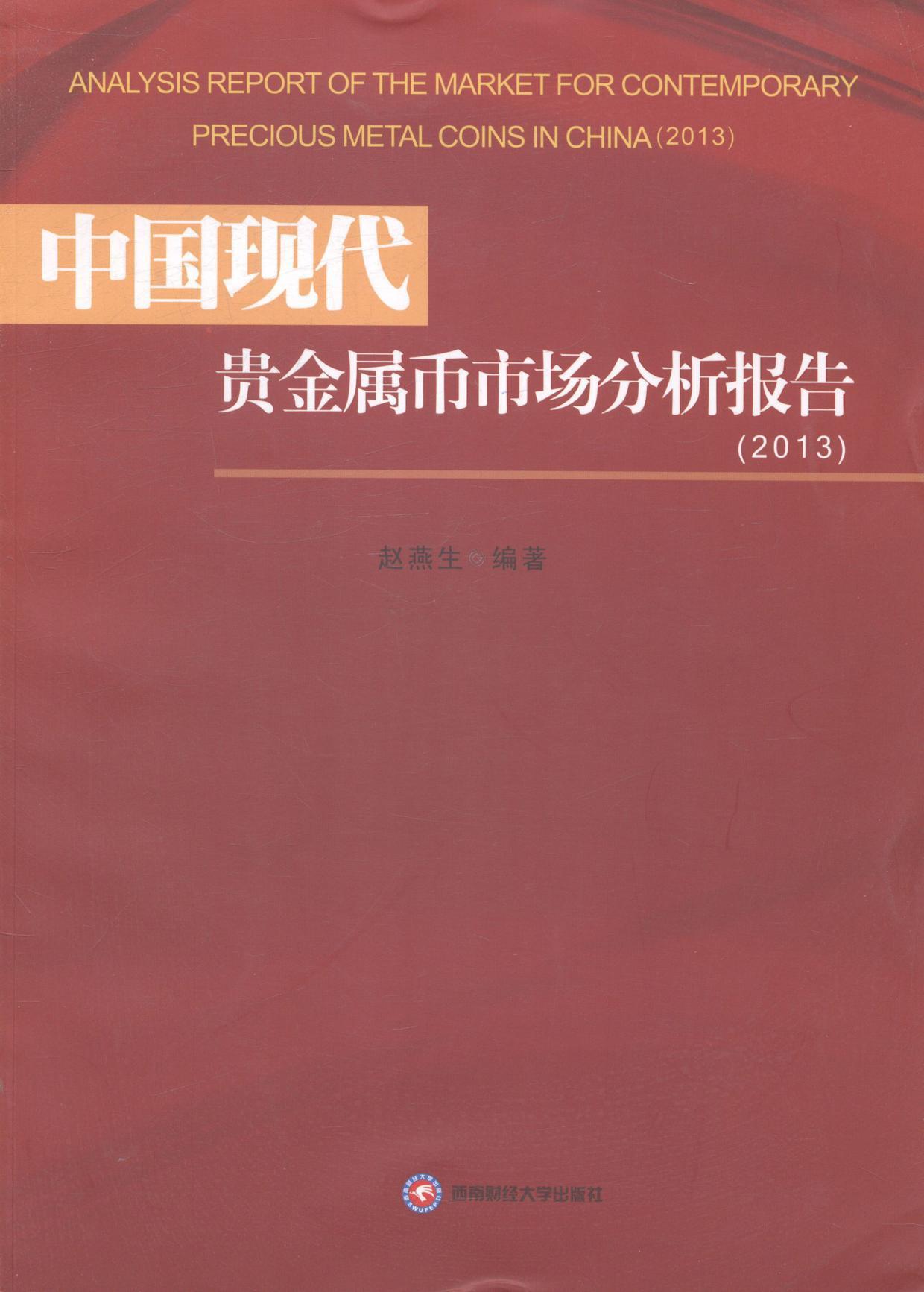 贵金属现货行情(贵金属价格实时行情走势图)