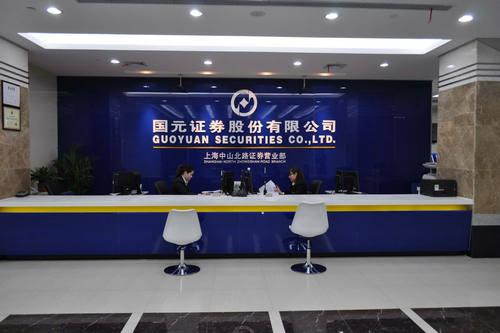 国元贵金属(国元金控集团旗下公司)