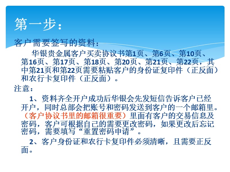 贵金属哪里开户(贵金属开户哪个平台好)