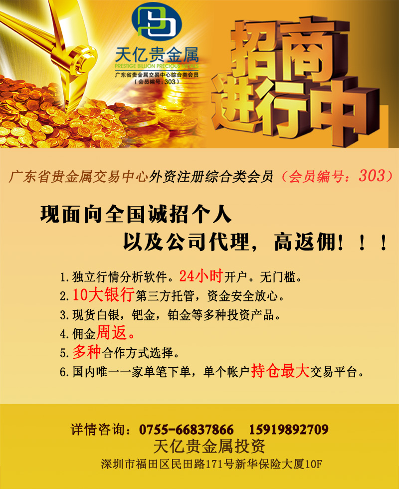 原油贵金属返佣(原油与贵金属市场关系)