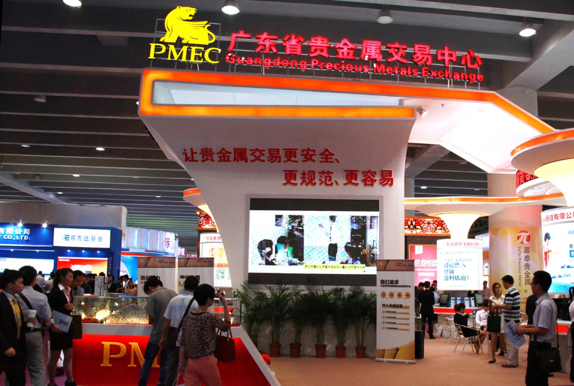 广东贵金属交易软件(广东贵金属交易中心开户流程)