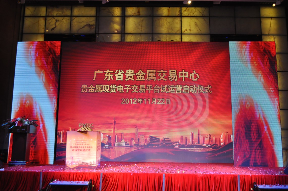 广东贵金属交易软件(广东贵金属交易中心开户流程)