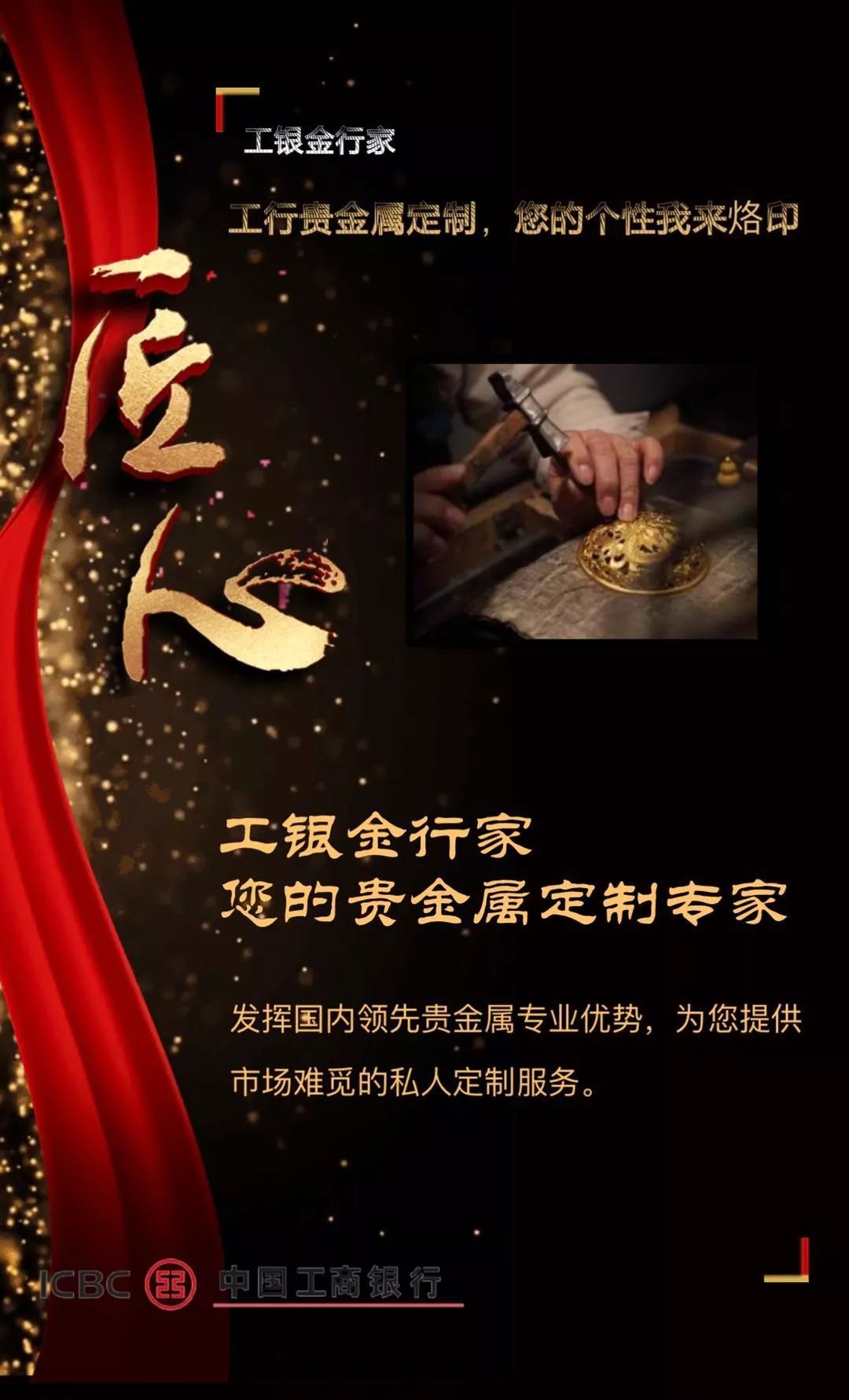 华万贵金属(万华金属有限公司)