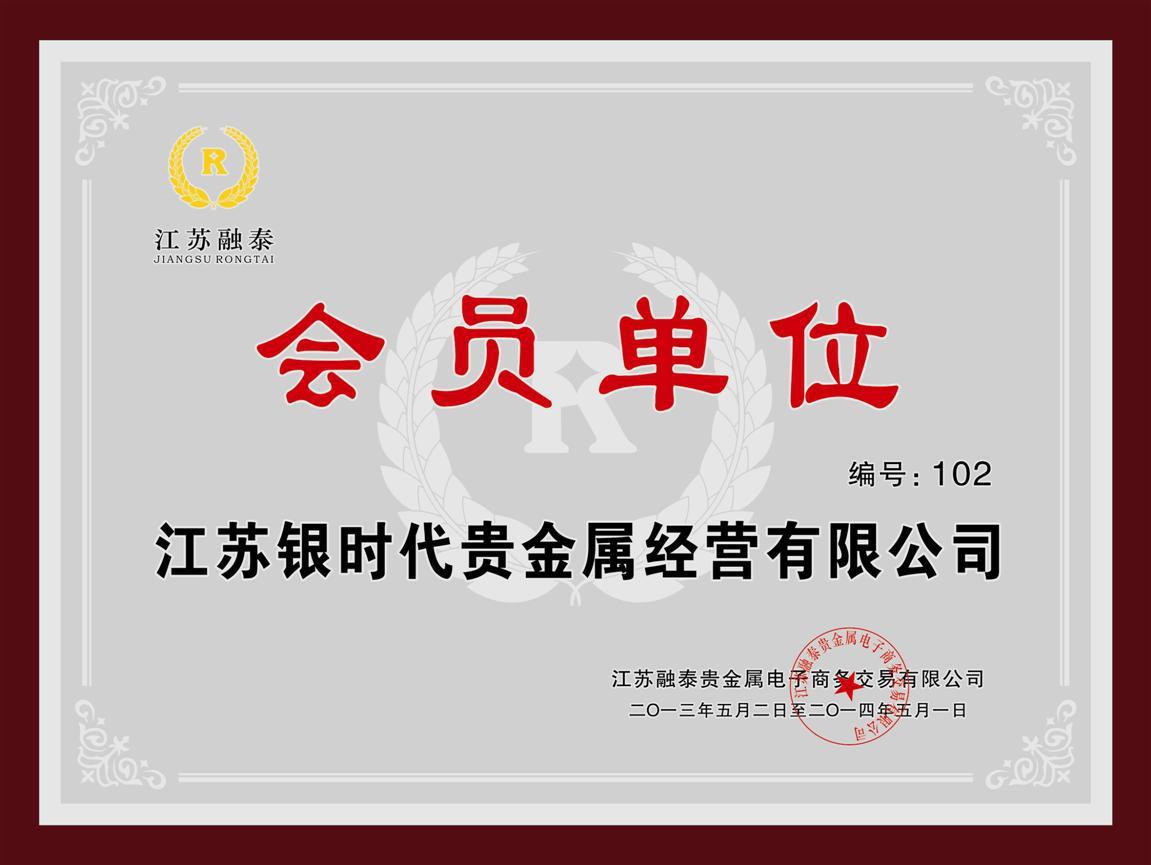 贵金属公司待遇(贵金属公司待遇怎么样)
