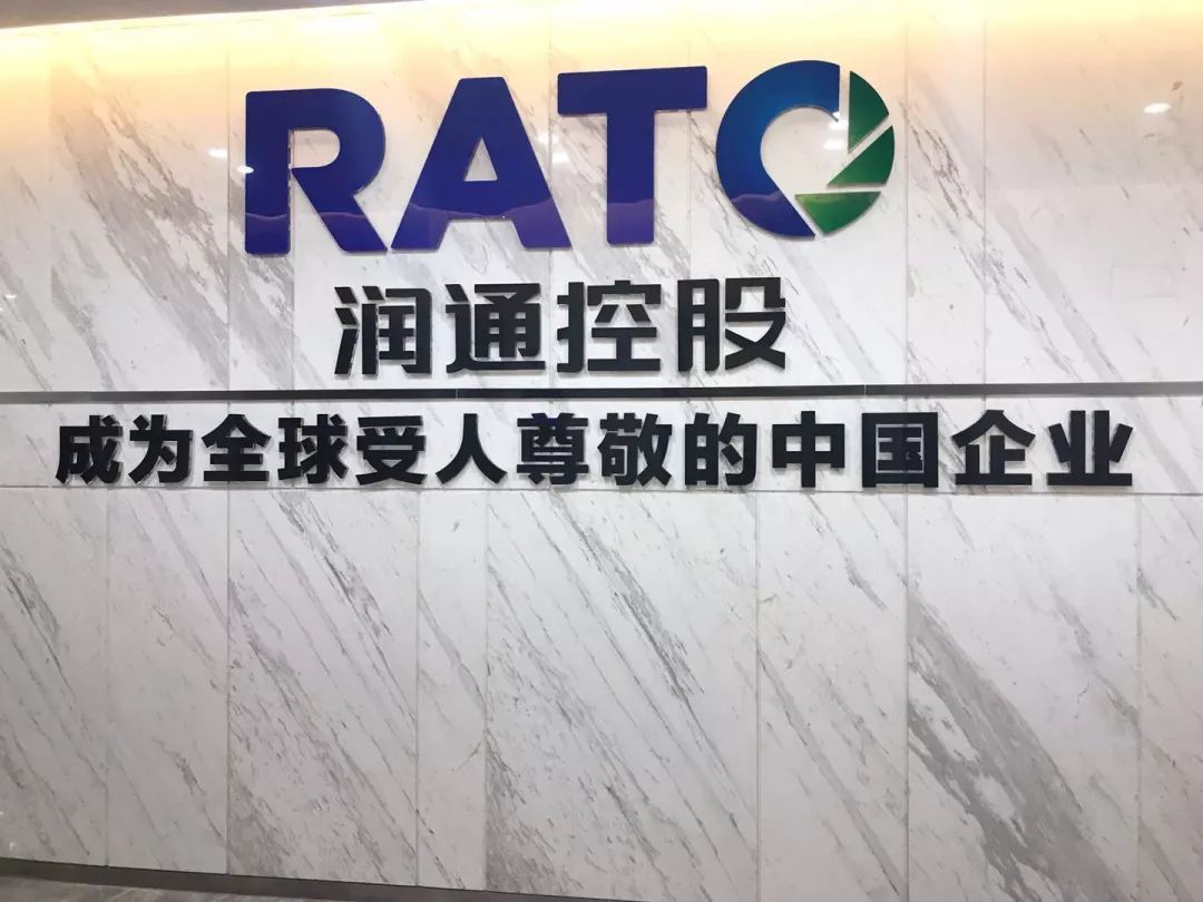 润银贵金属(润银科技有限公司)