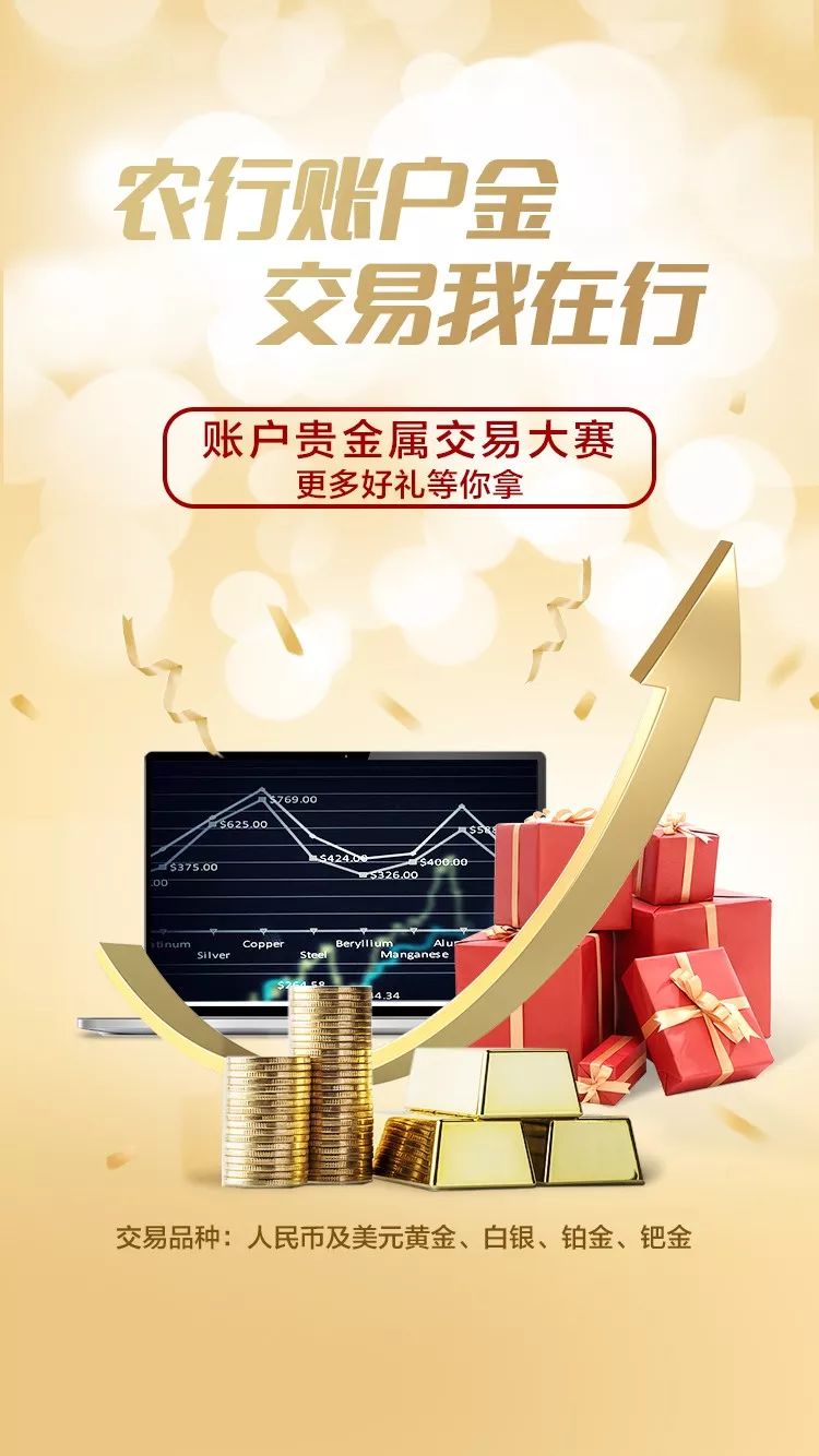贵金属电脑版(贵金属软件下载)