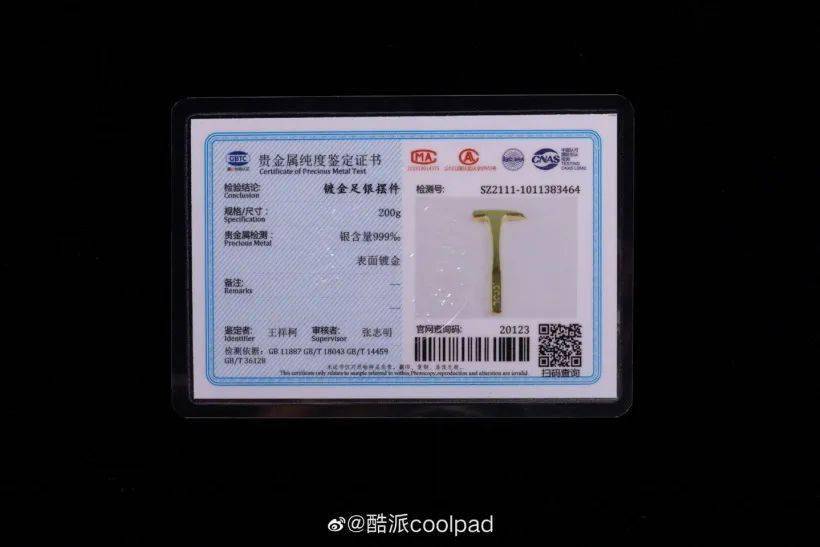 贵金属鉴定证书查询(贵金属鉴定证书查询官网入口)
