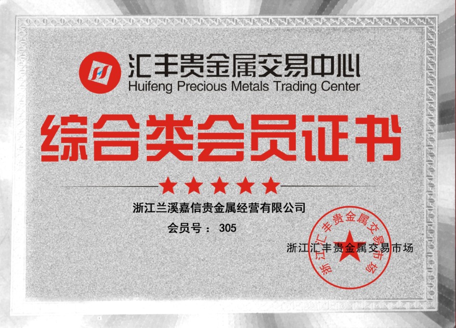 贵金属代理公司(贵金属代理公司能拿到交易所多少反佣)