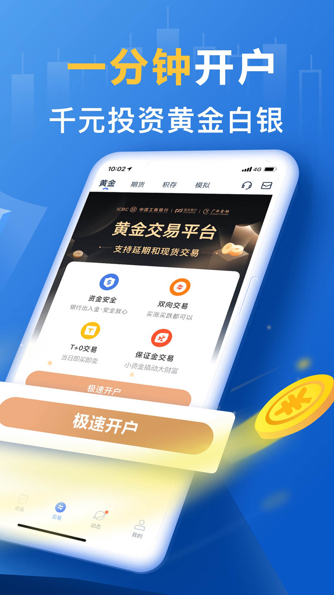贵金属源码(贵金属现货投资平台)