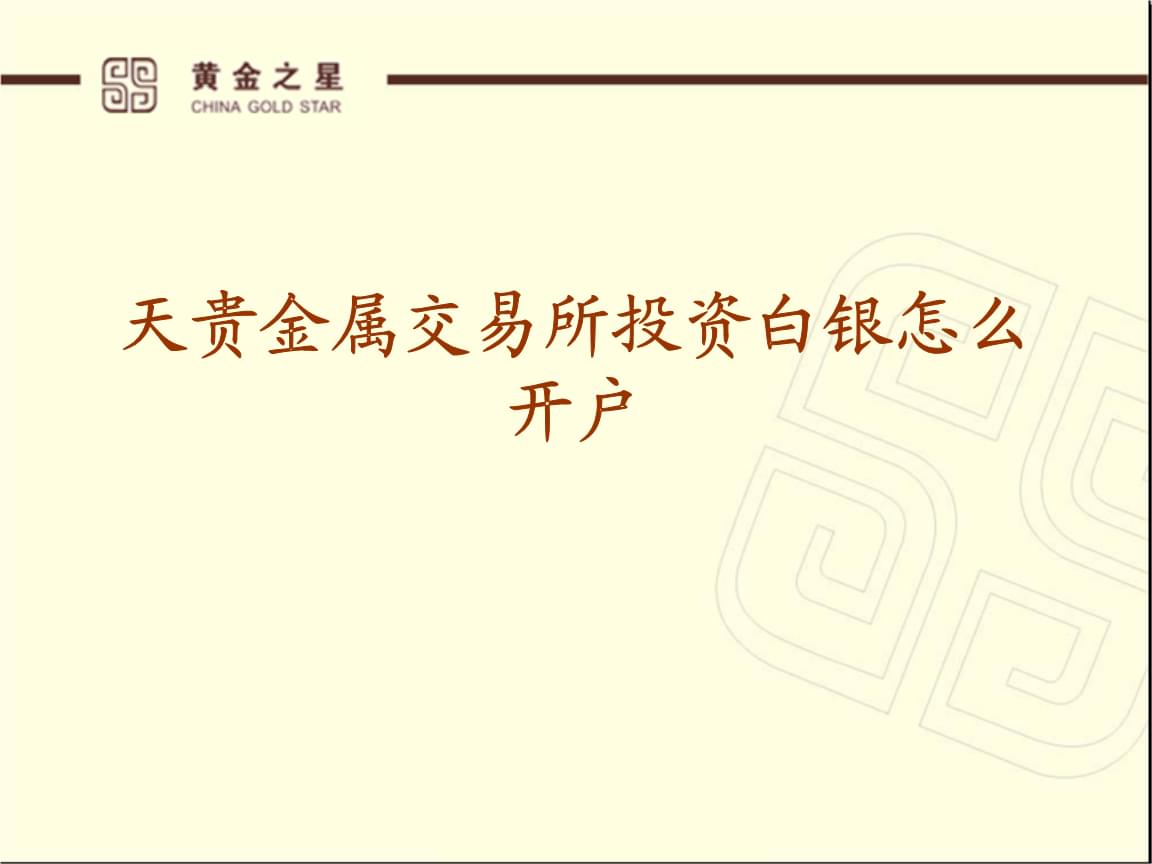 贵金属资料(贵金属资料简介大全)