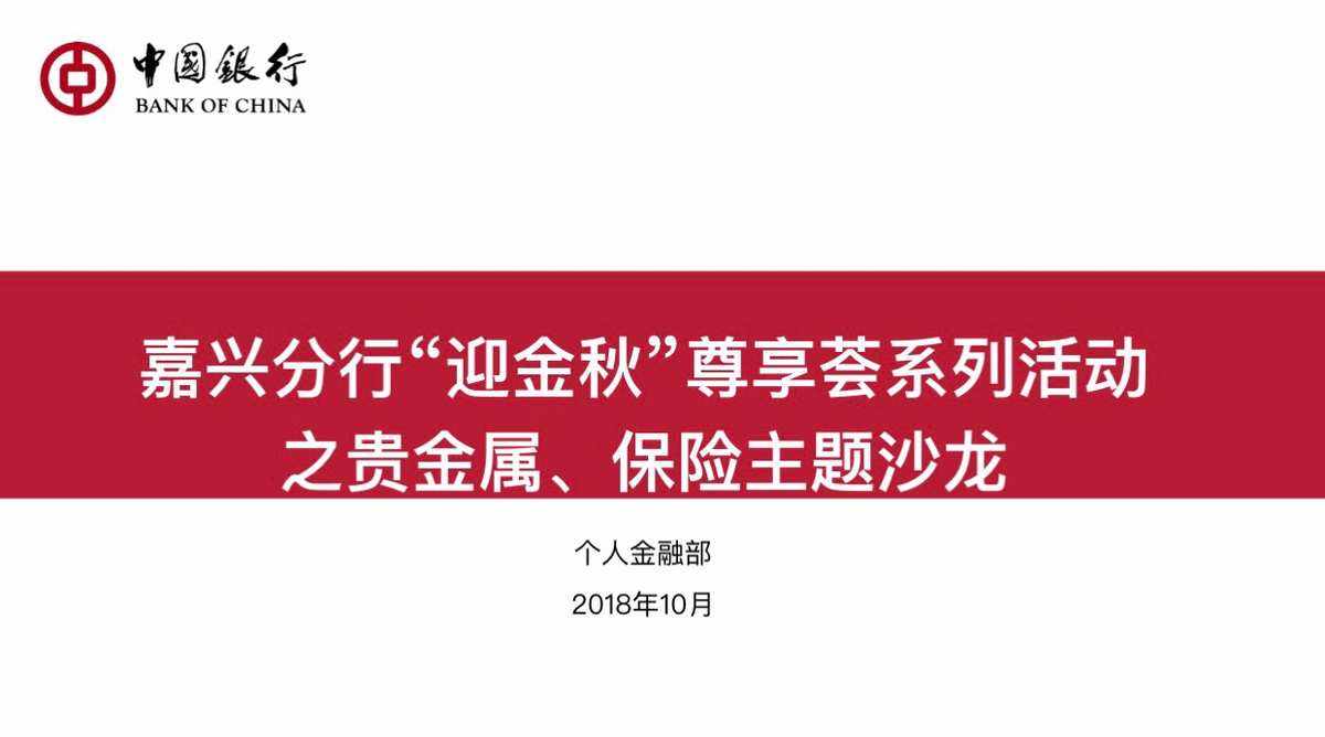 嘉兴贵金属(嘉兴贵金属检测中心)