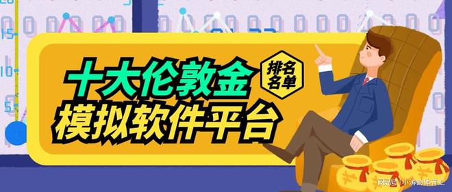 贵金属模拟交易大赛(模拟贵金属交易会赔钱吗)