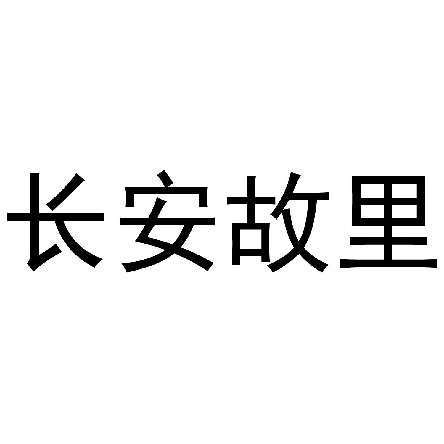 长安贵金属(中国长安五金饰品配件市场怎么样)