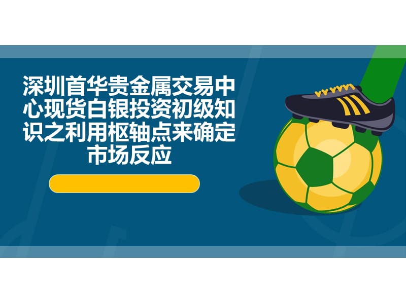 现货贵金属白银交易(现货贵金属白银交易规则)