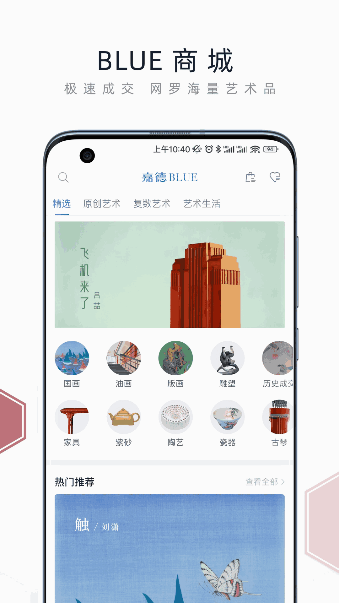 嘉德贵金属(嘉德珠宝拍卖)