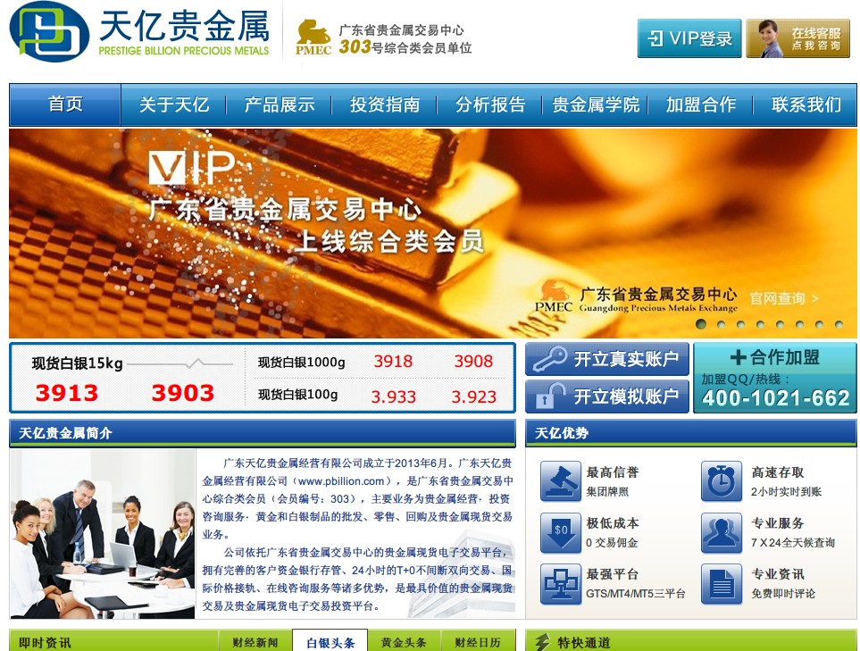 甘肃稀贵金属交易中心(甘肃稀贵金属交易中心地址)